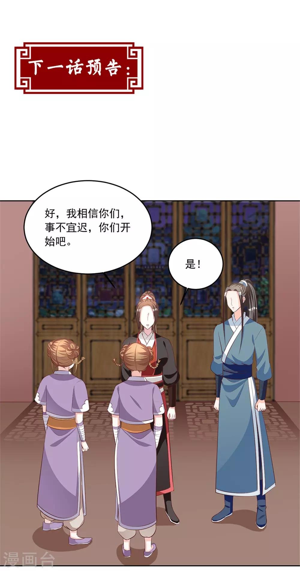 第95话 齐王的心头血