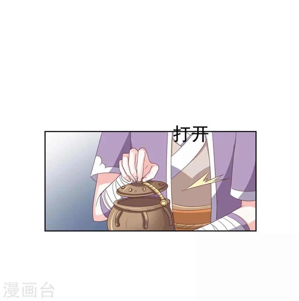 第95话 齐王的心头血