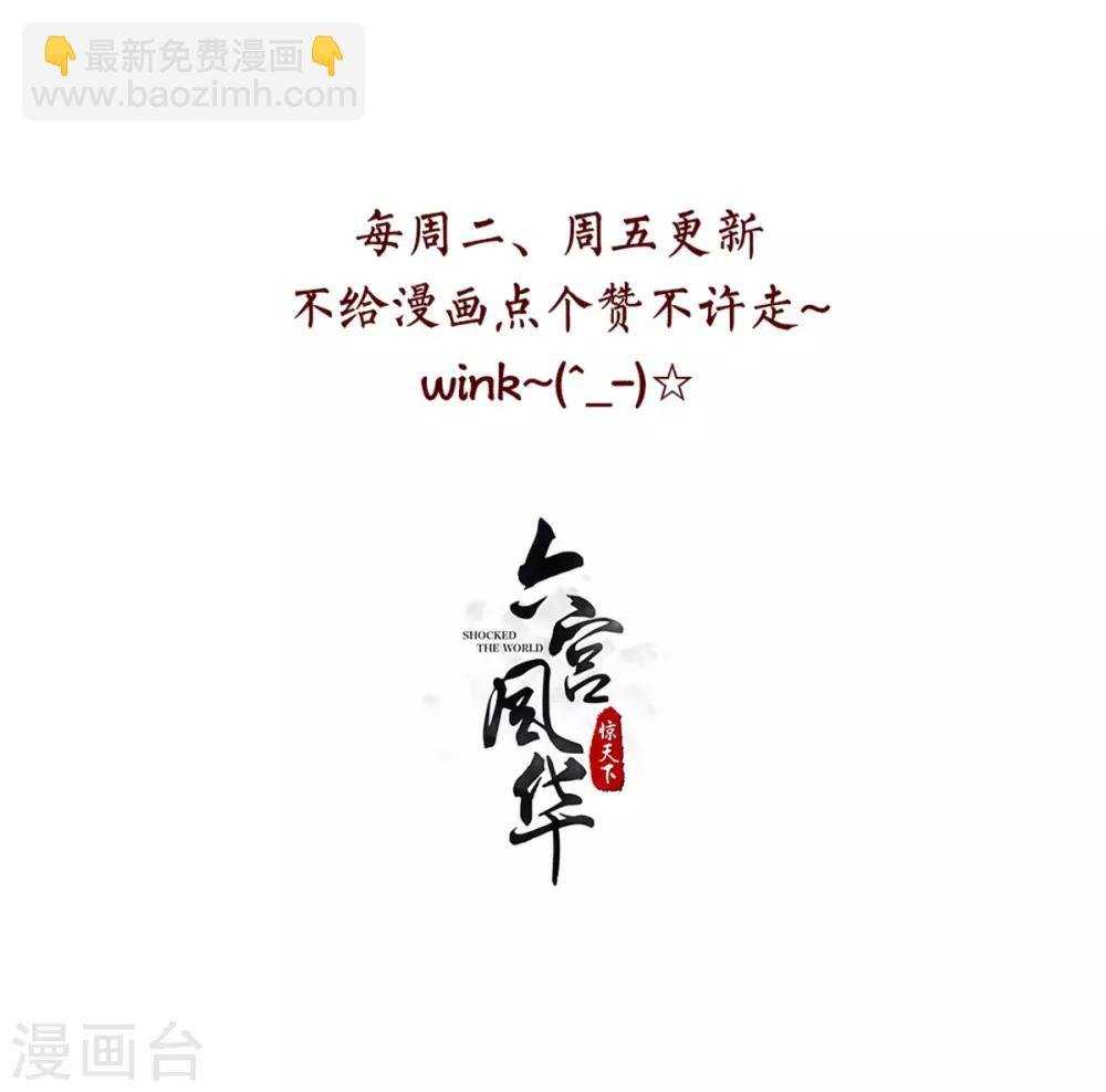 第95话 齐王的心头血