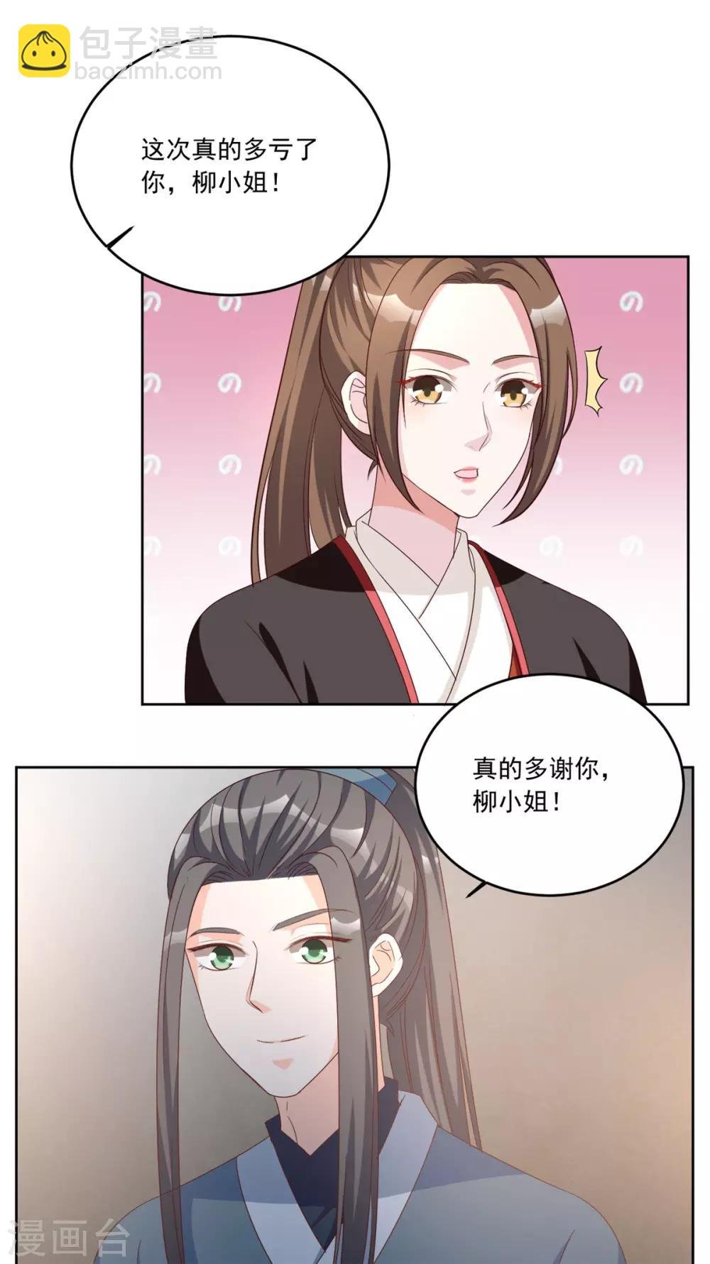 第96话 会再次遭遇背叛么