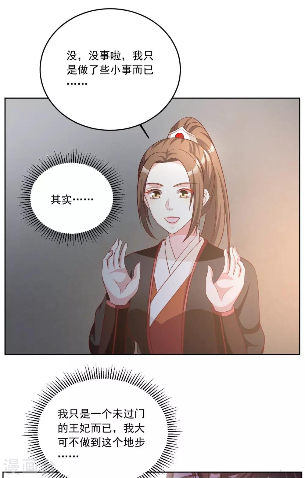 第96话 会再次遭遇背叛么