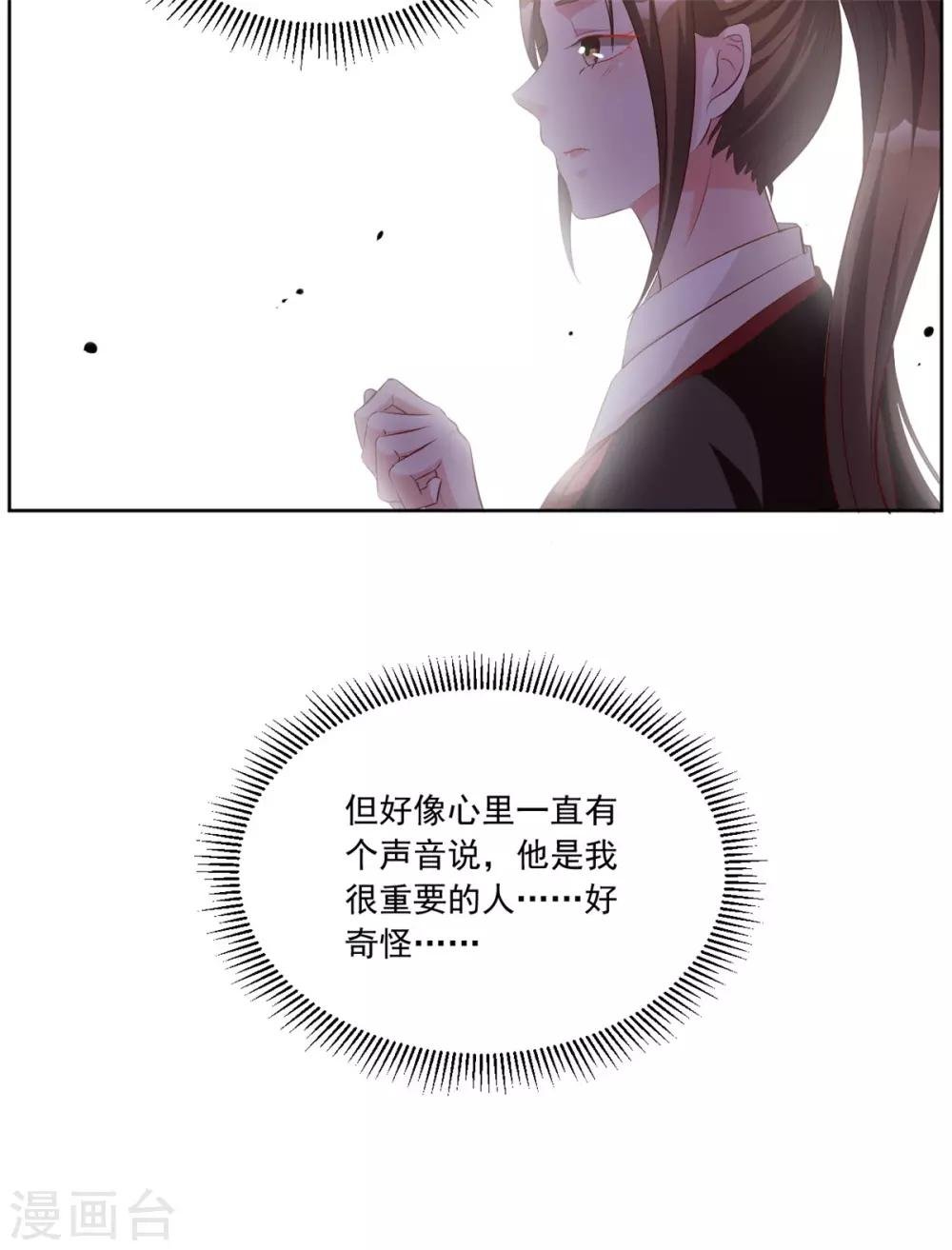 第96话 会再次遭遇背叛么