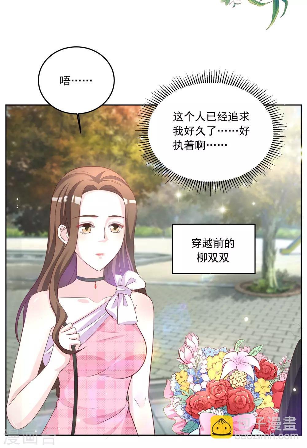 第96话 会再次遭遇背叛么