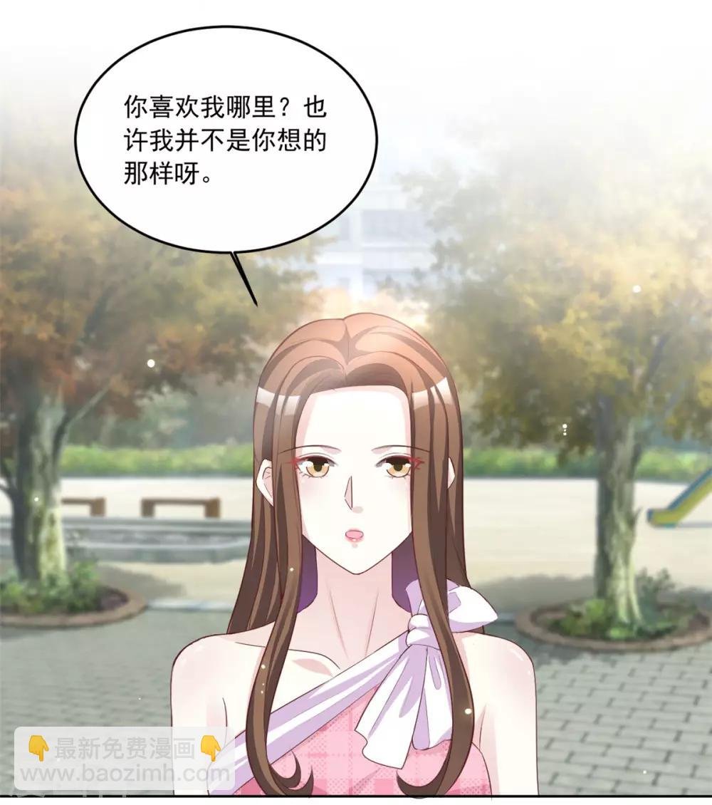 第96话 会再次遭遇背叛么