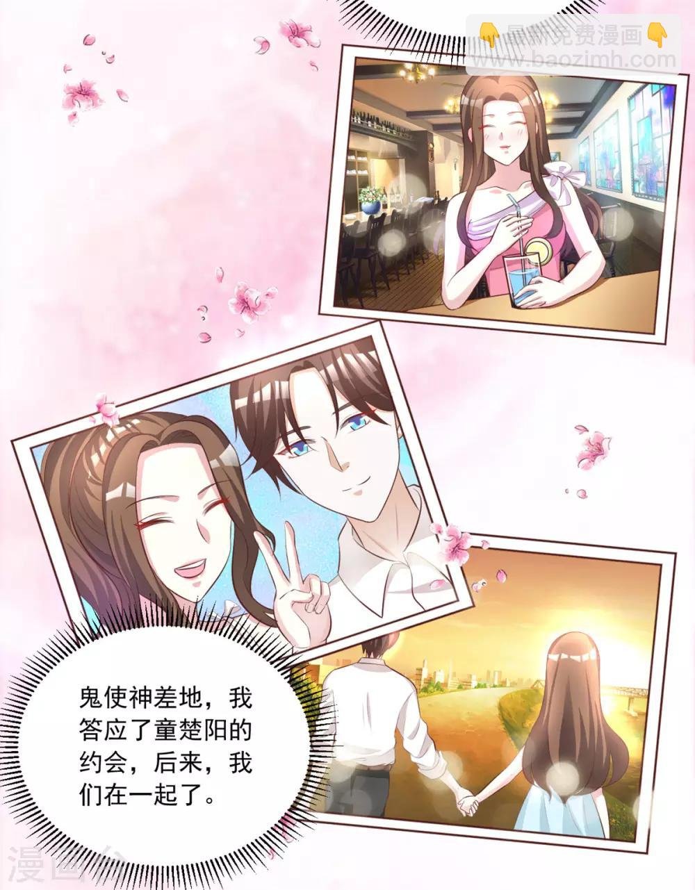 第96话 会再次遭遇背叛么