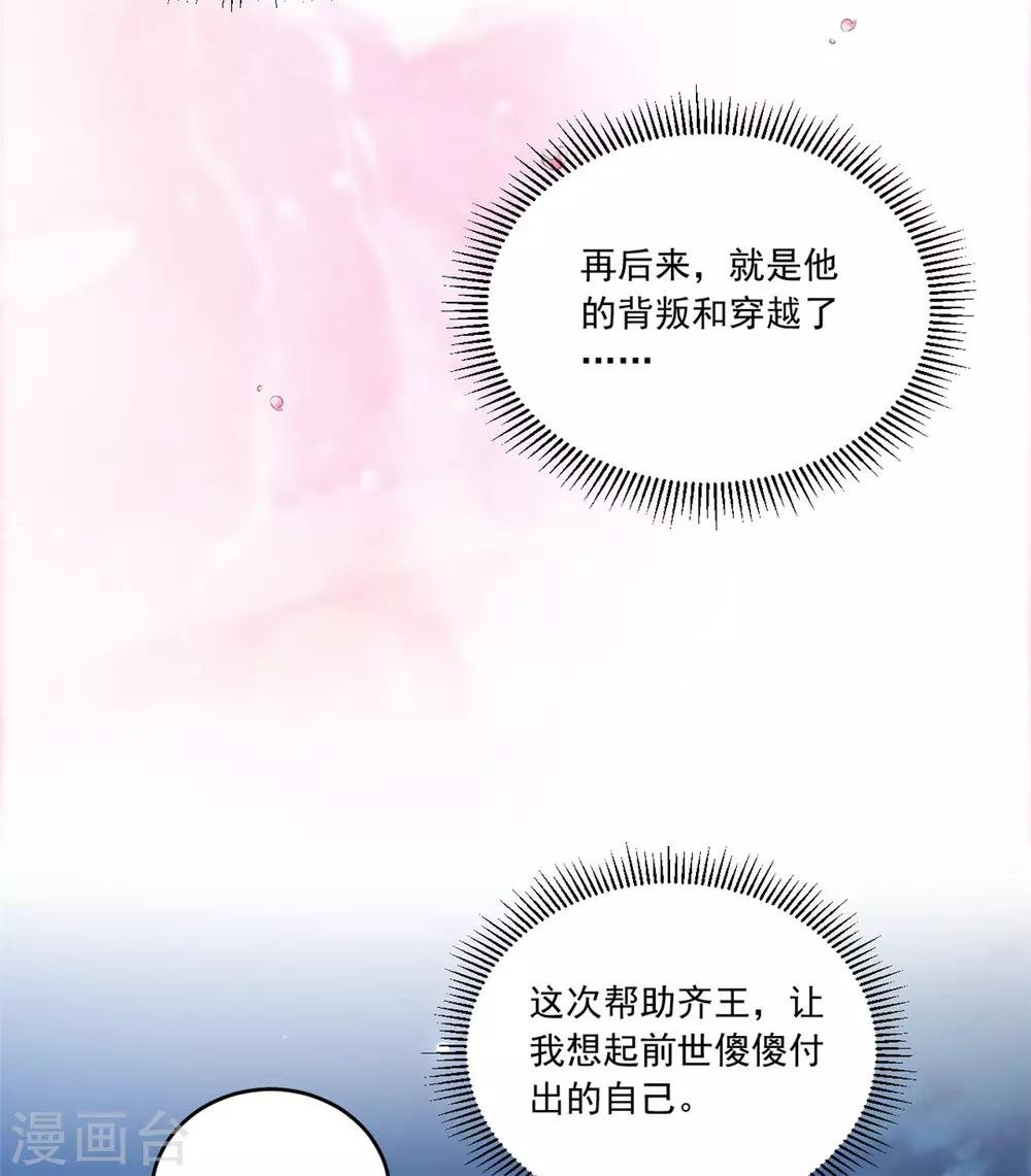 第96话 会再次遭遇背叛么
