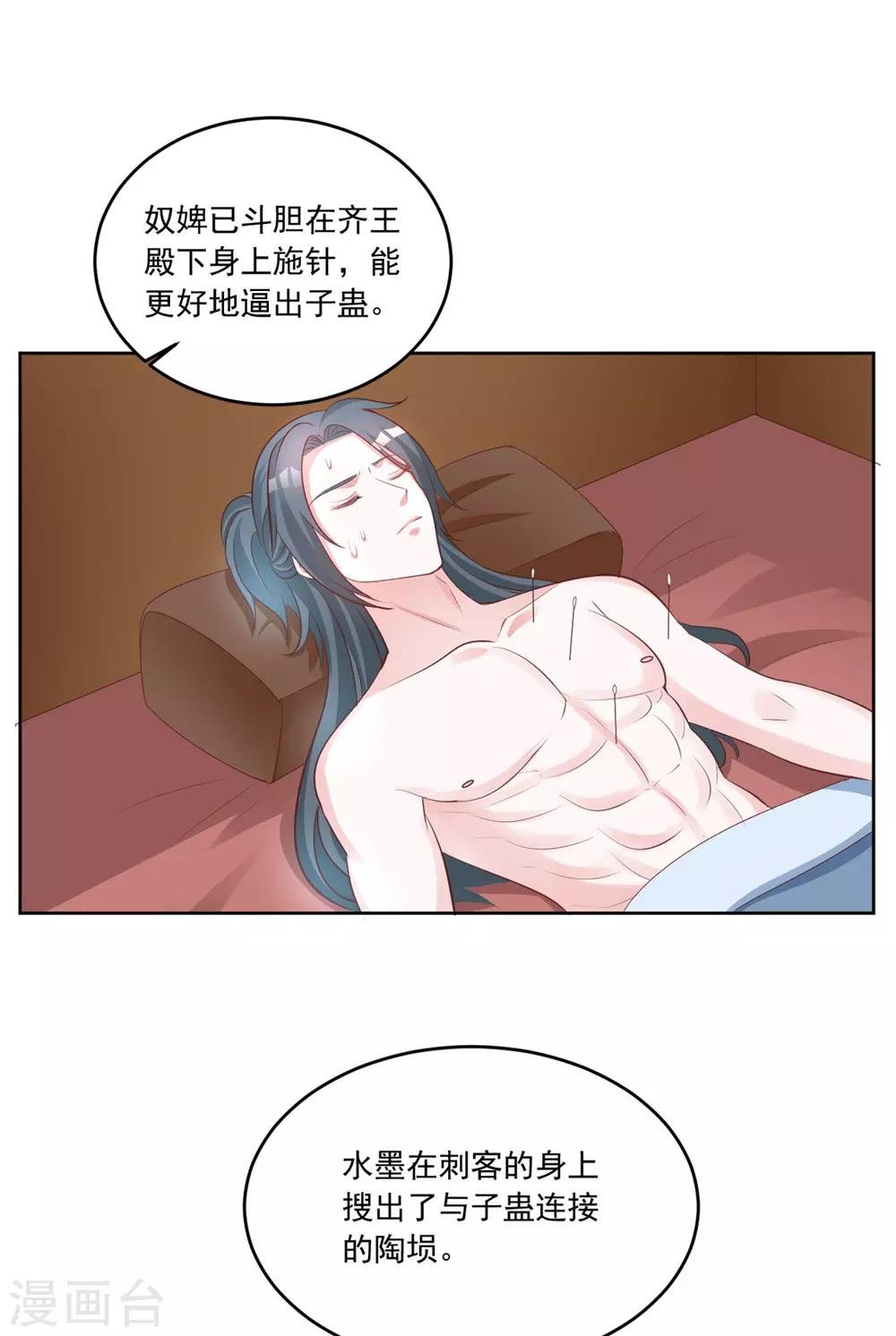 第96话 会再次遭遇背叛么