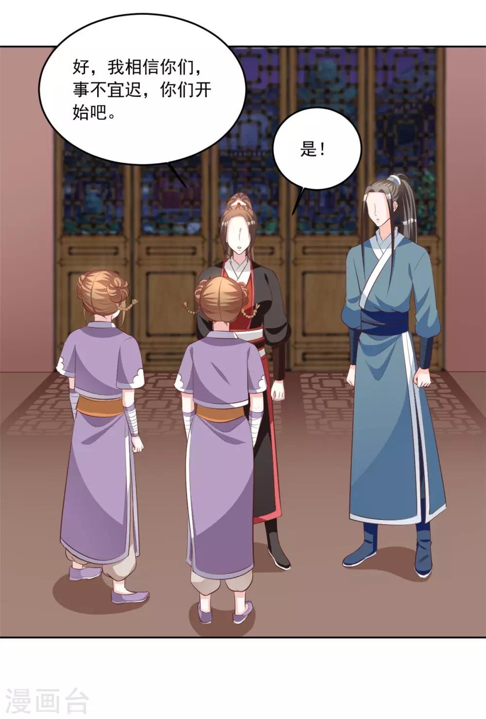 第96话 会再次遭遇背叛么