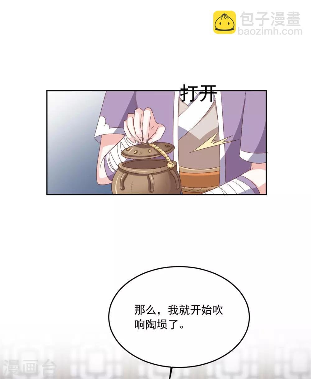 第96话 会再次遭遇背叛么
