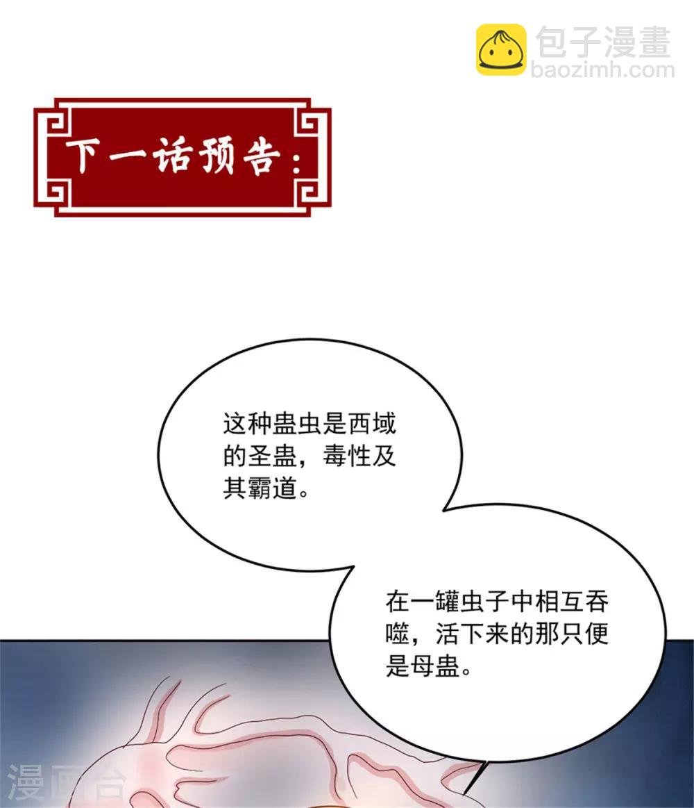 第96话 会再次遭遇背叛么