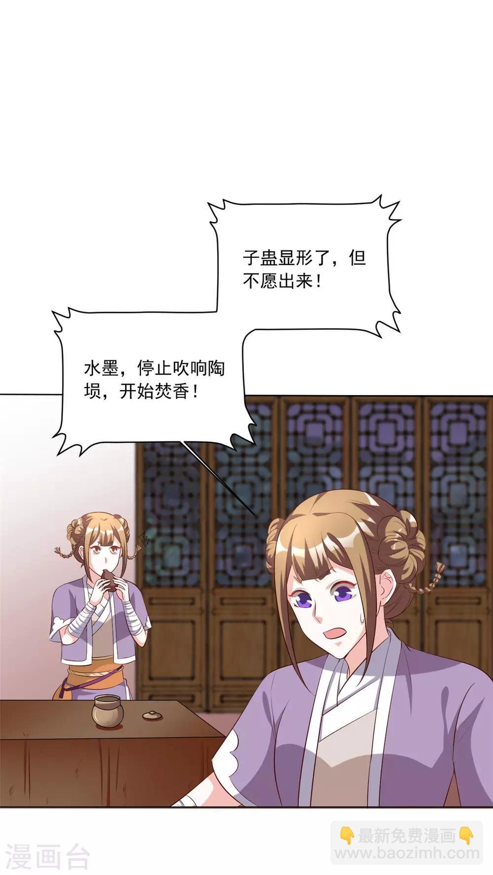 第97话 辛苦了，殿下