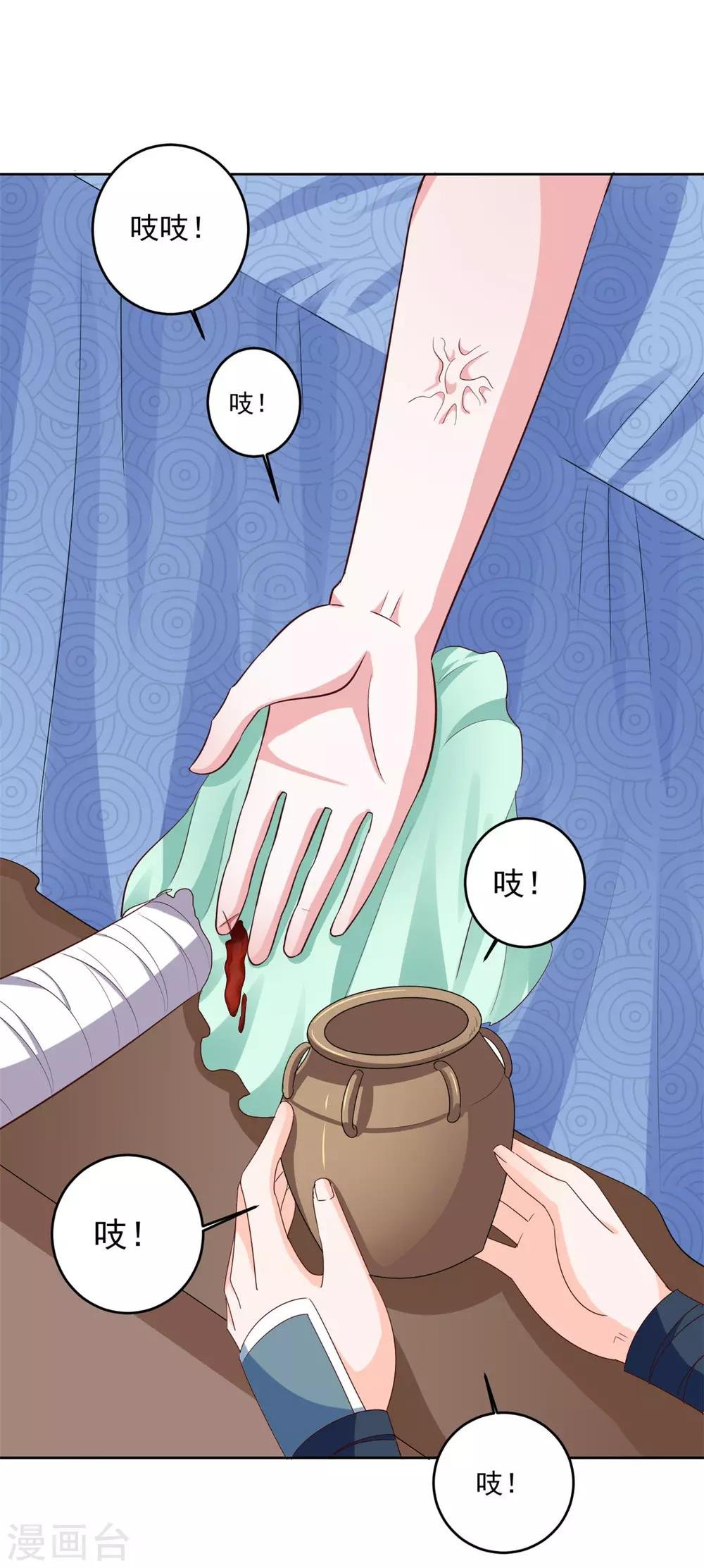 第97话 辛苦了，殿下