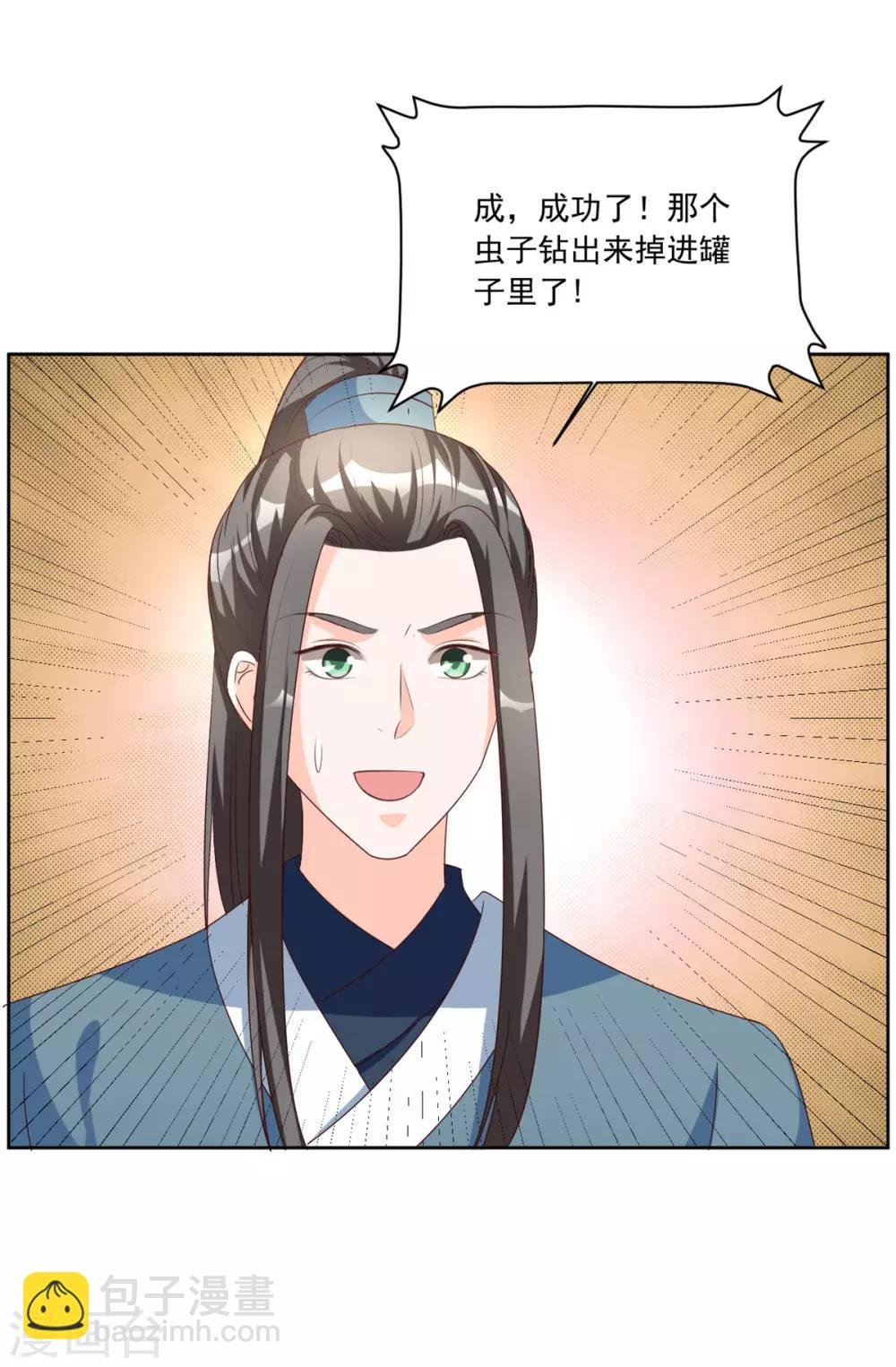 第97话 辛苦了，殿下