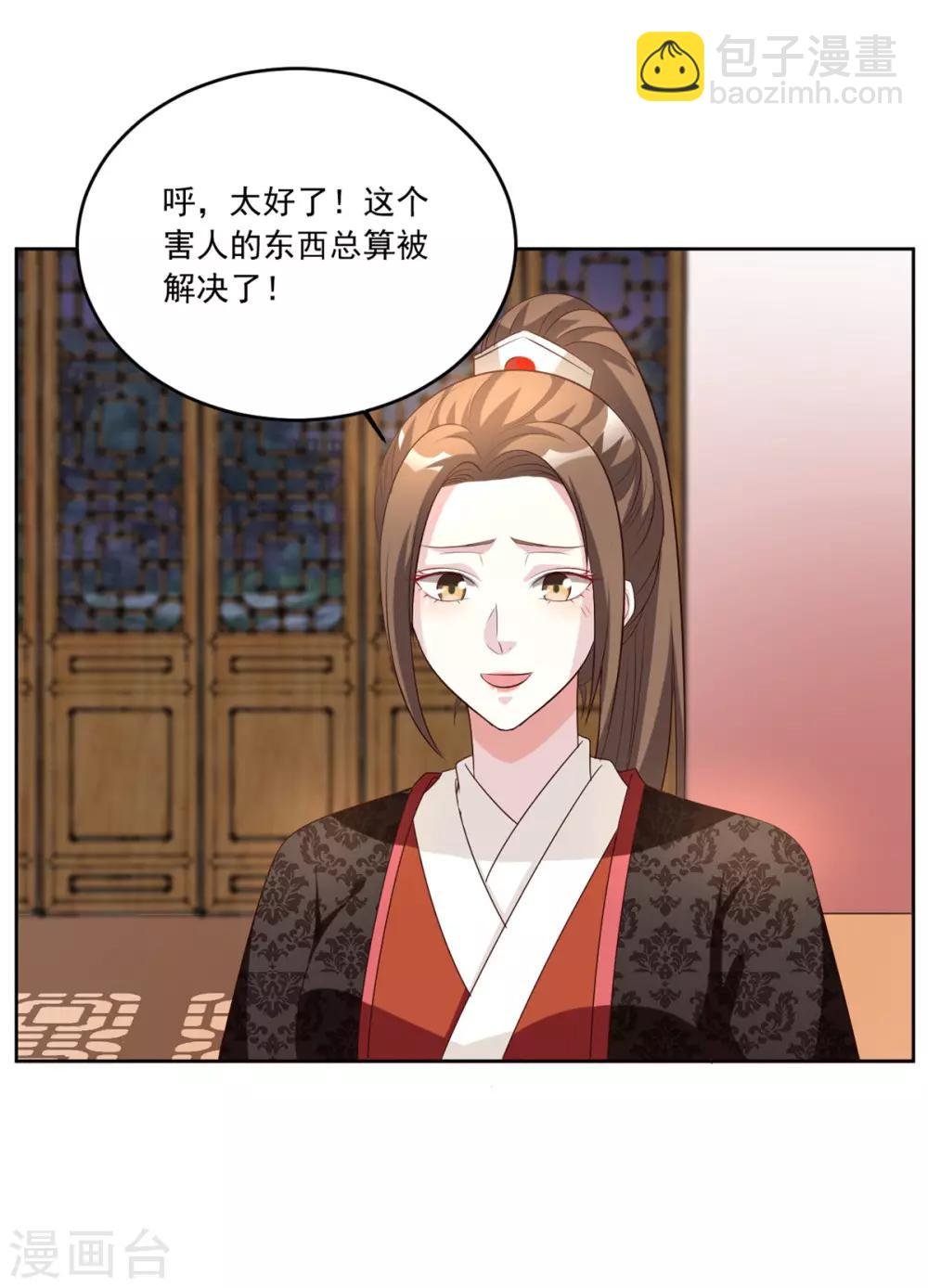 第97话 辛苦了，殿下