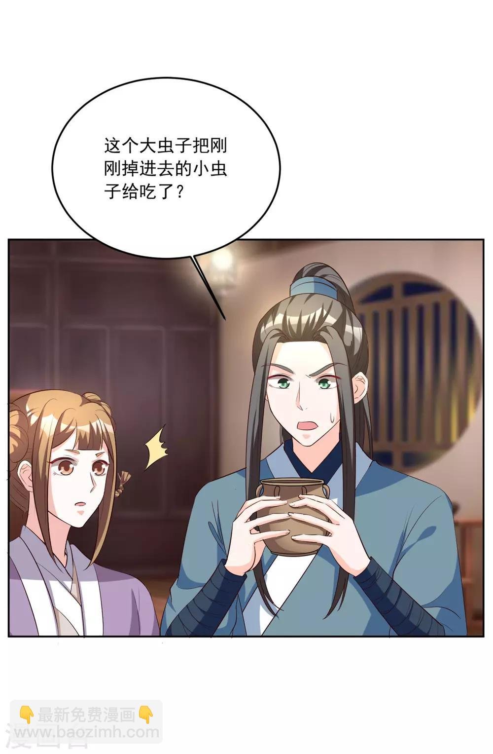 第97话 辛苦了，殿下