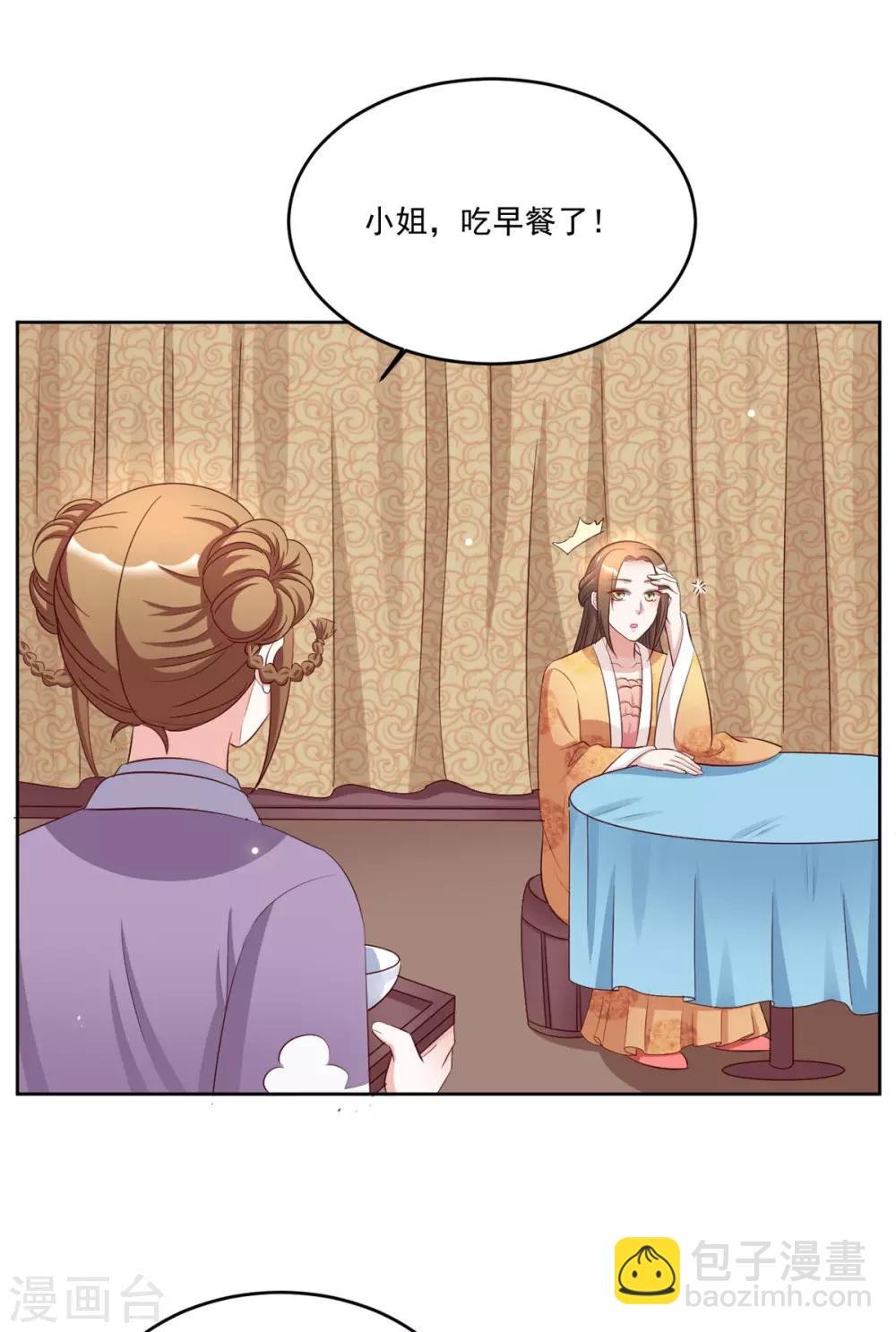第98话 一不小心撒狗粮啦