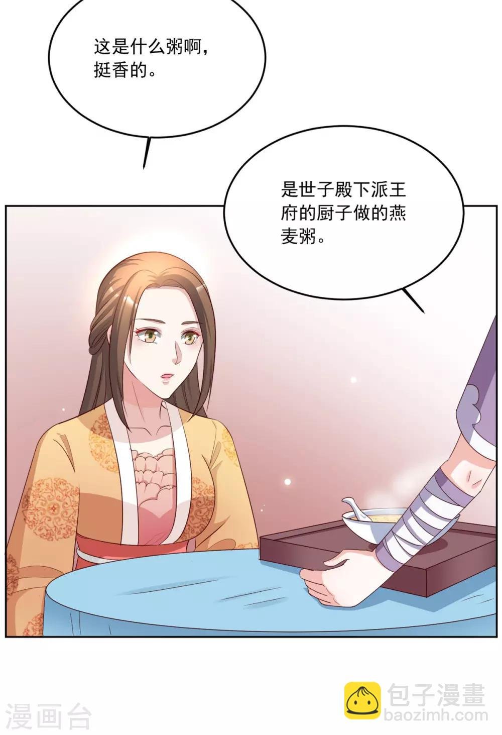 第98话 一不小心撒狗粮啦