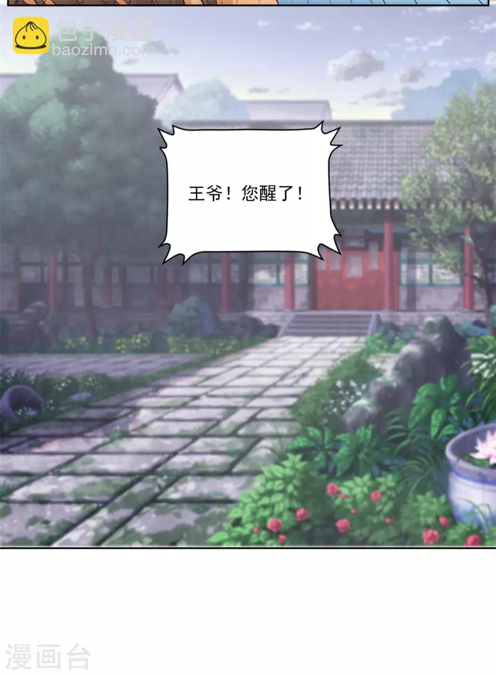 第98话 一不小心撒狗粮啦