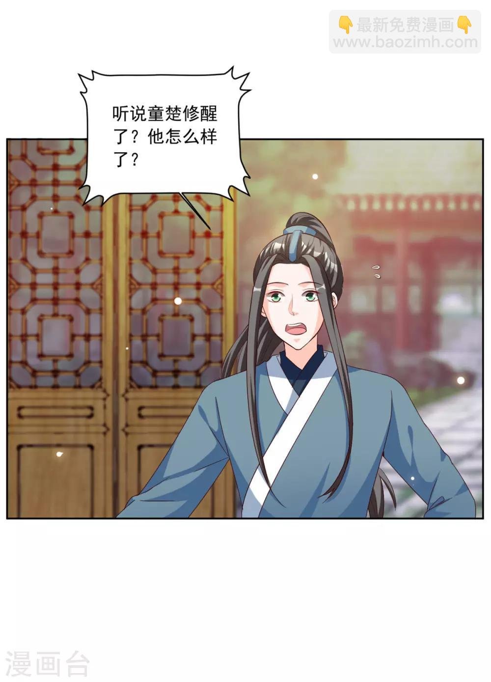 第98话 一不小心撒狗粮啦