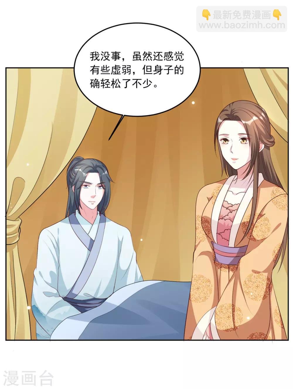 第98话 一不小心撒狗粮啦