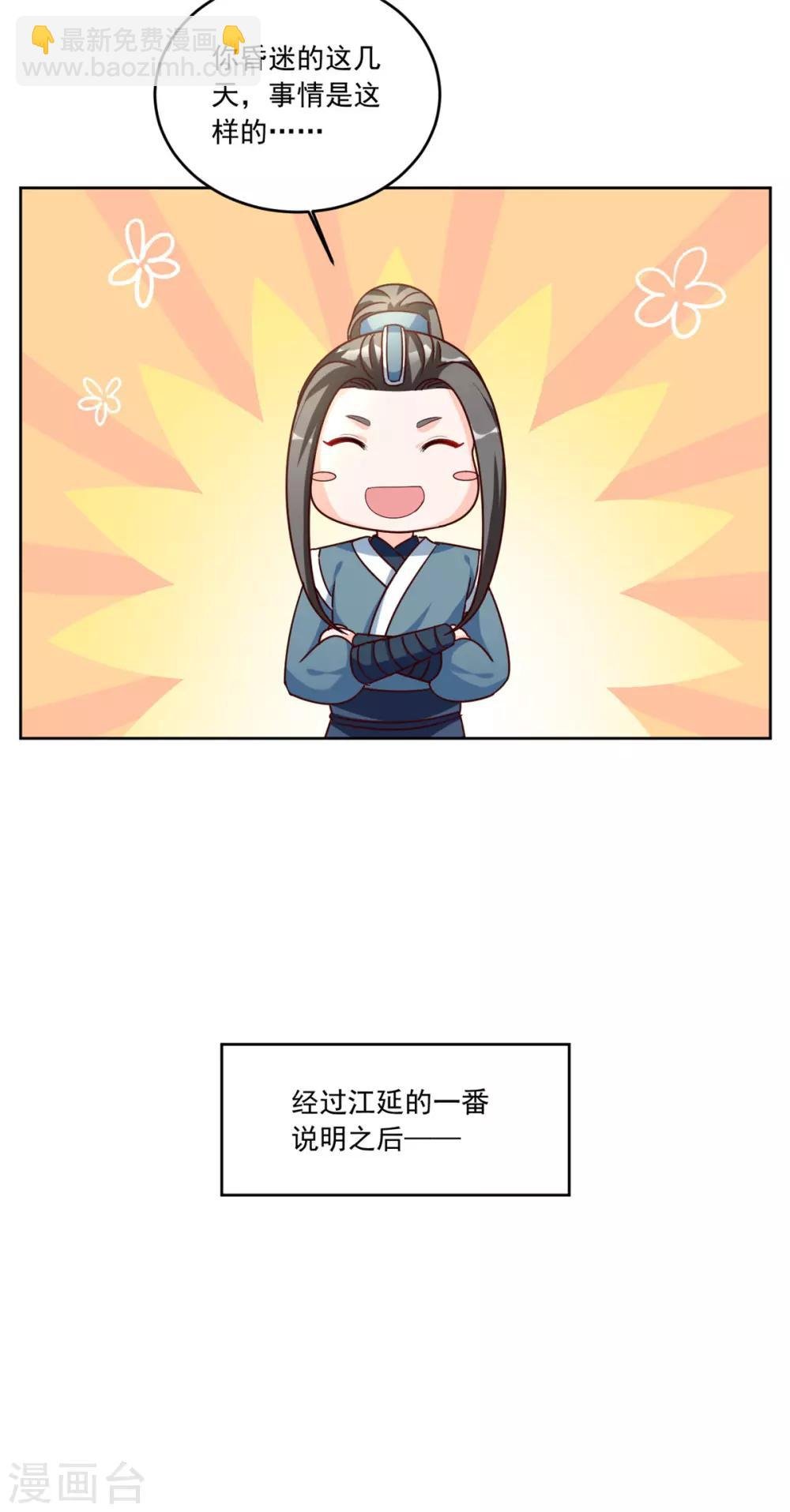 第98话 一不小心撒狗粮啦