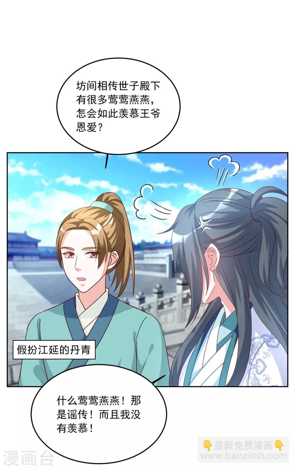 第98话 一不小心撒狗粮啦