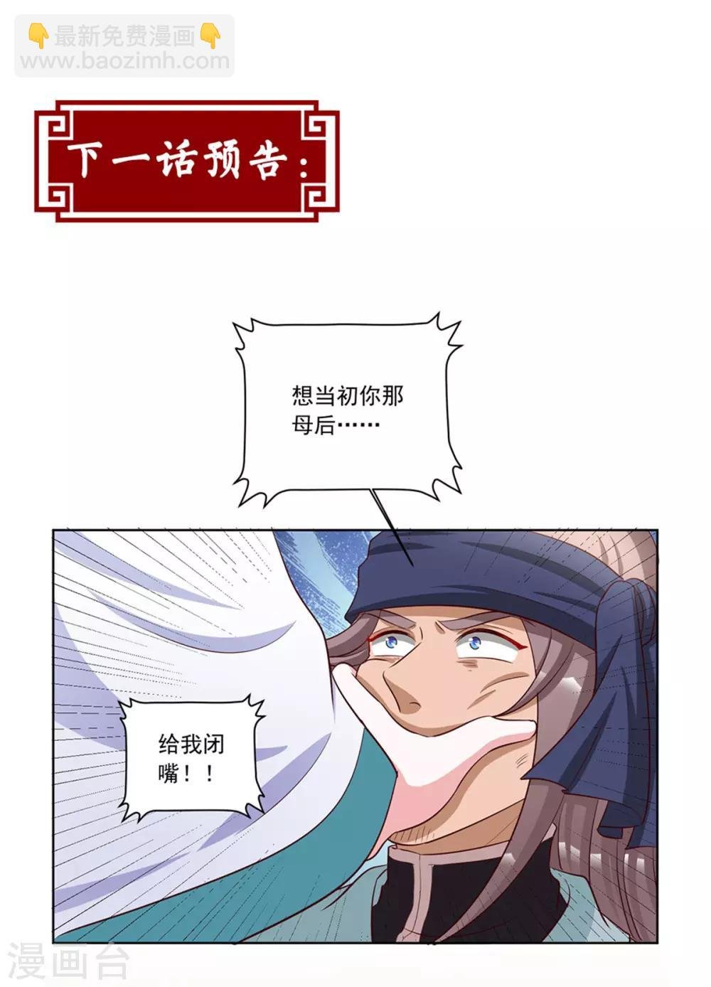 第98话 一不小心撒狗粮啦