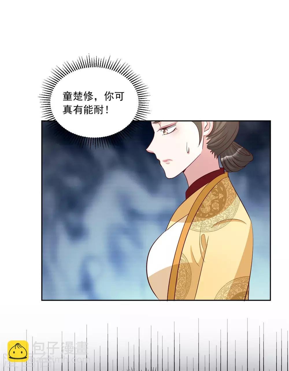 第99话 报仇的时机到了