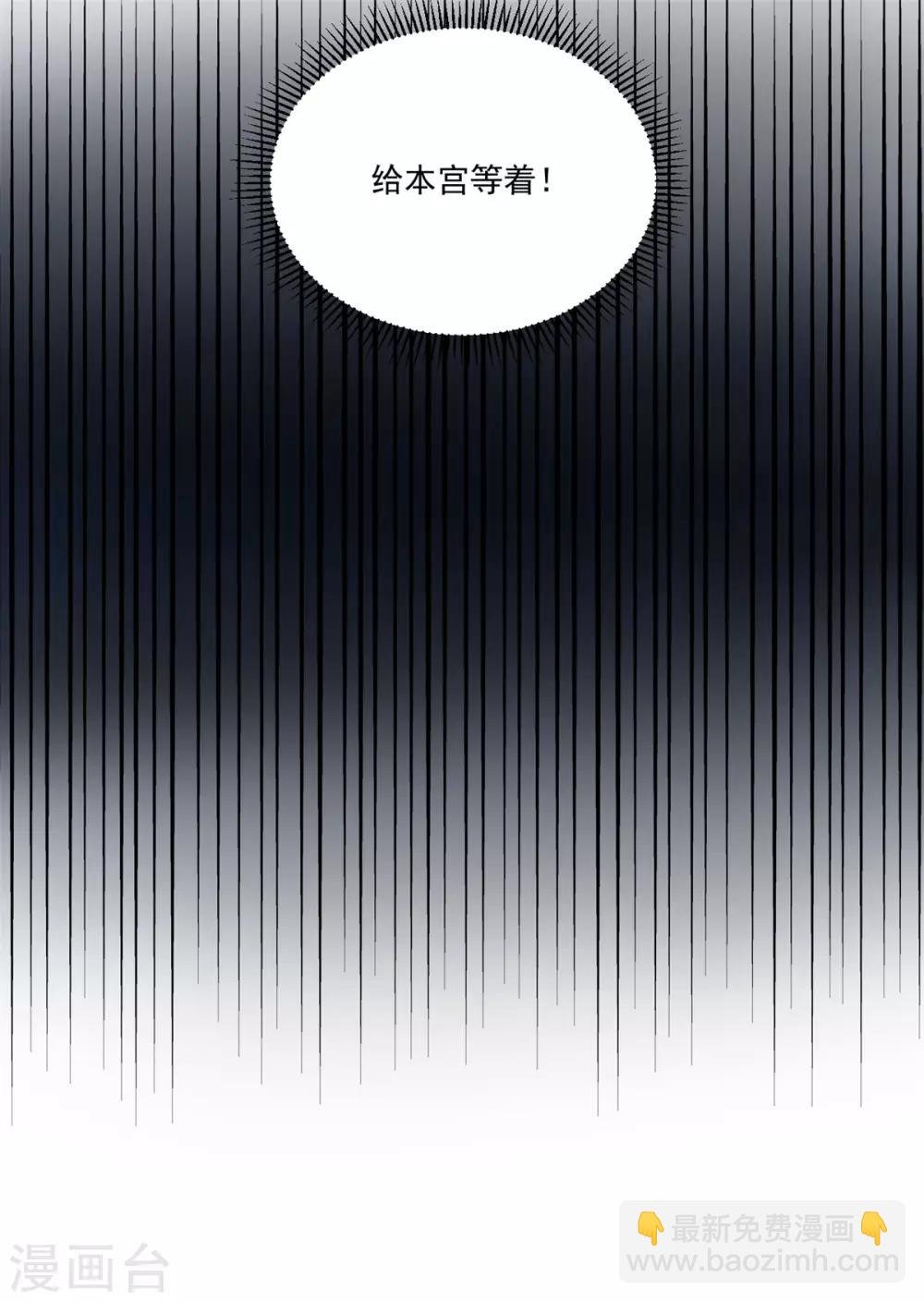 第99话 报仇的时机到了