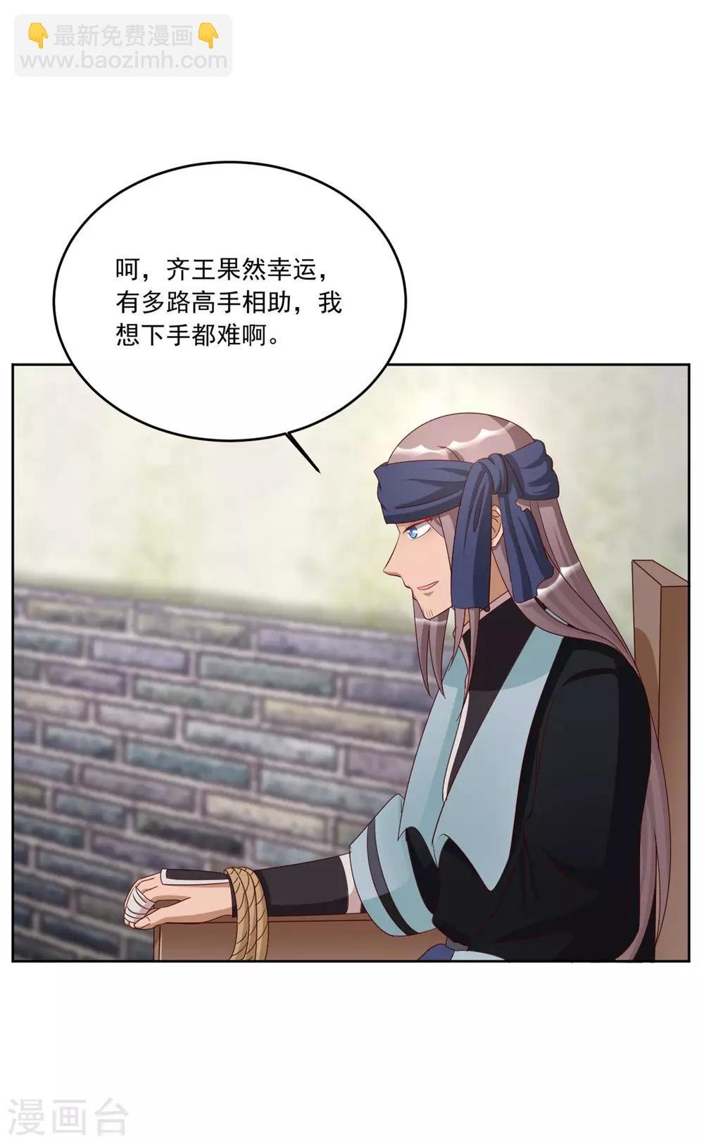 第99话 报仇的时机到了