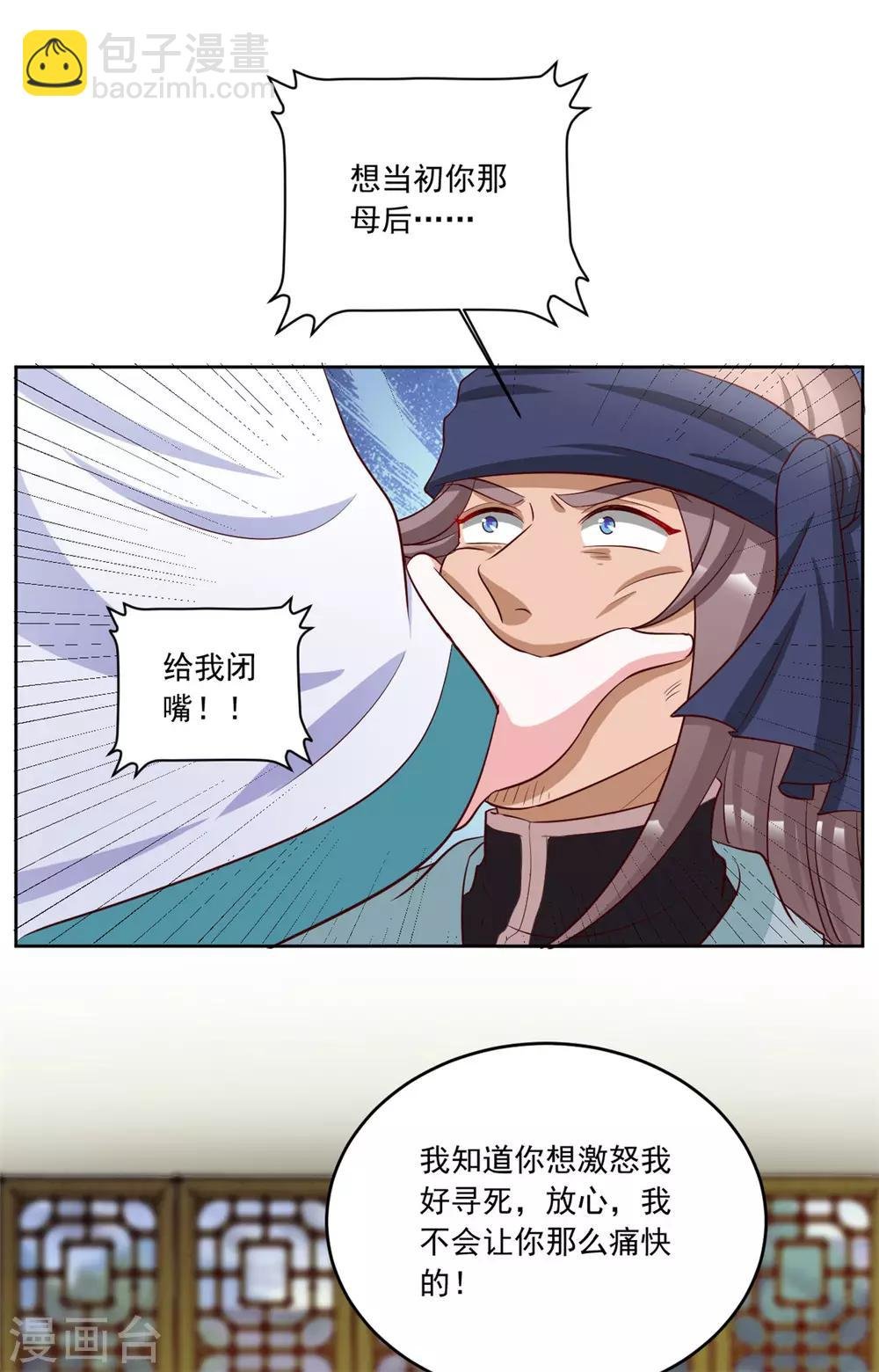 第99话 报仇的时机到了