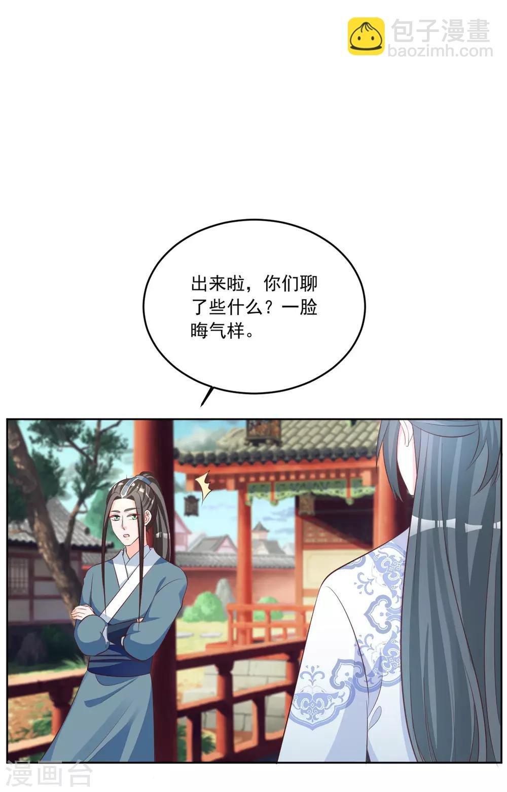 第99话 报仇的时机到了