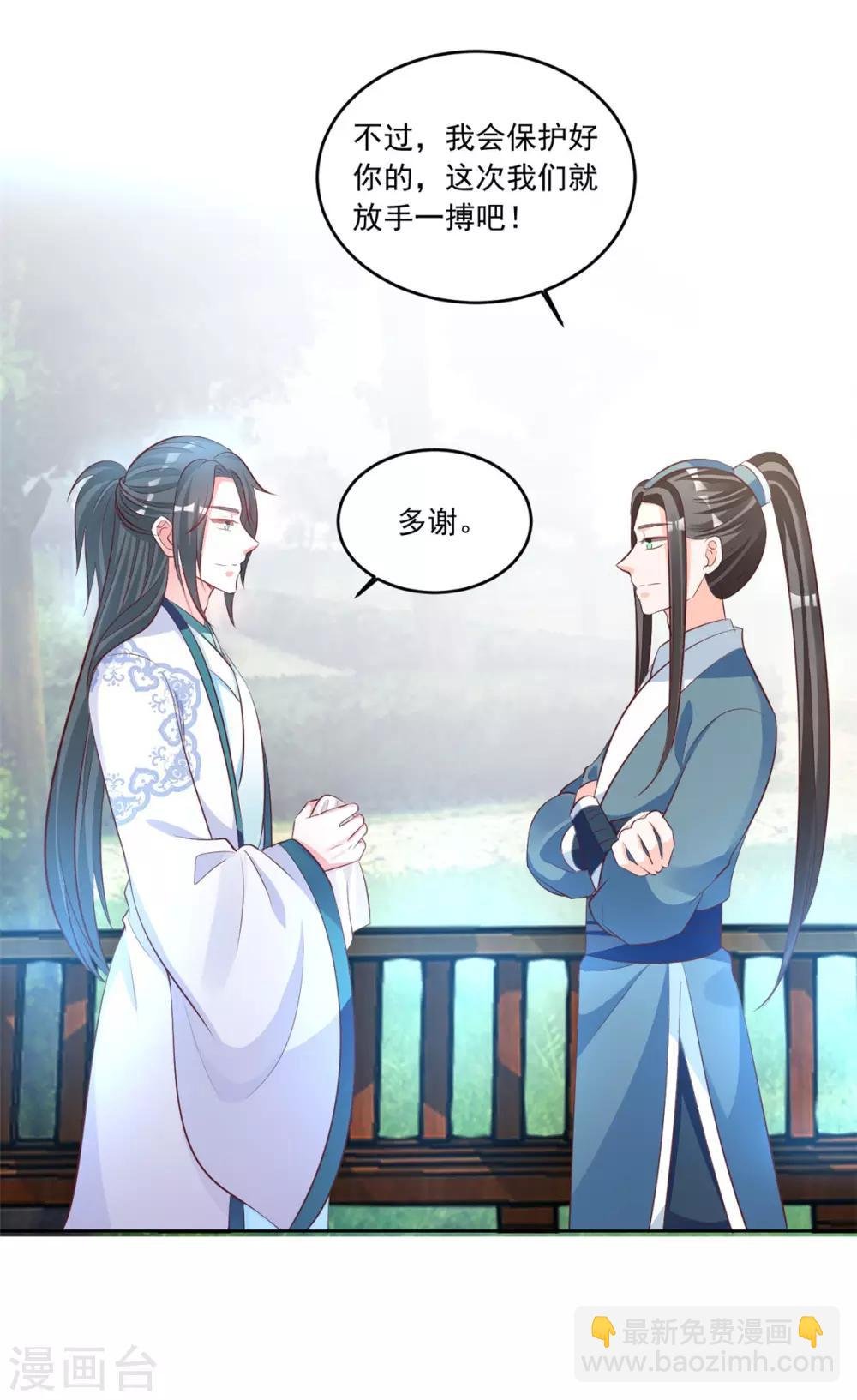 第99话 报仇的时机到了