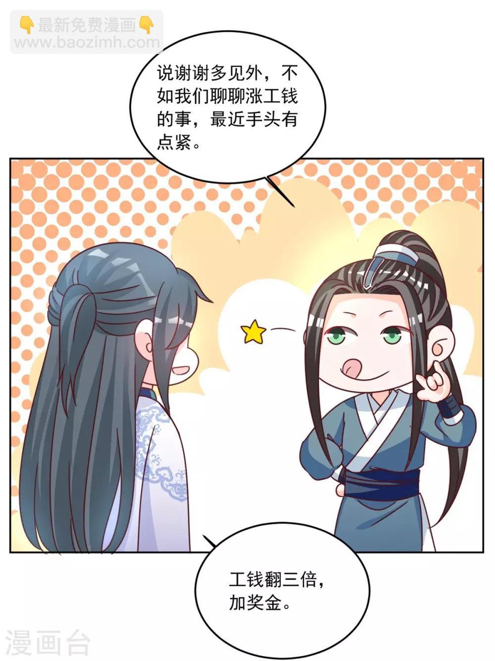 第99话 报仇的时机到了