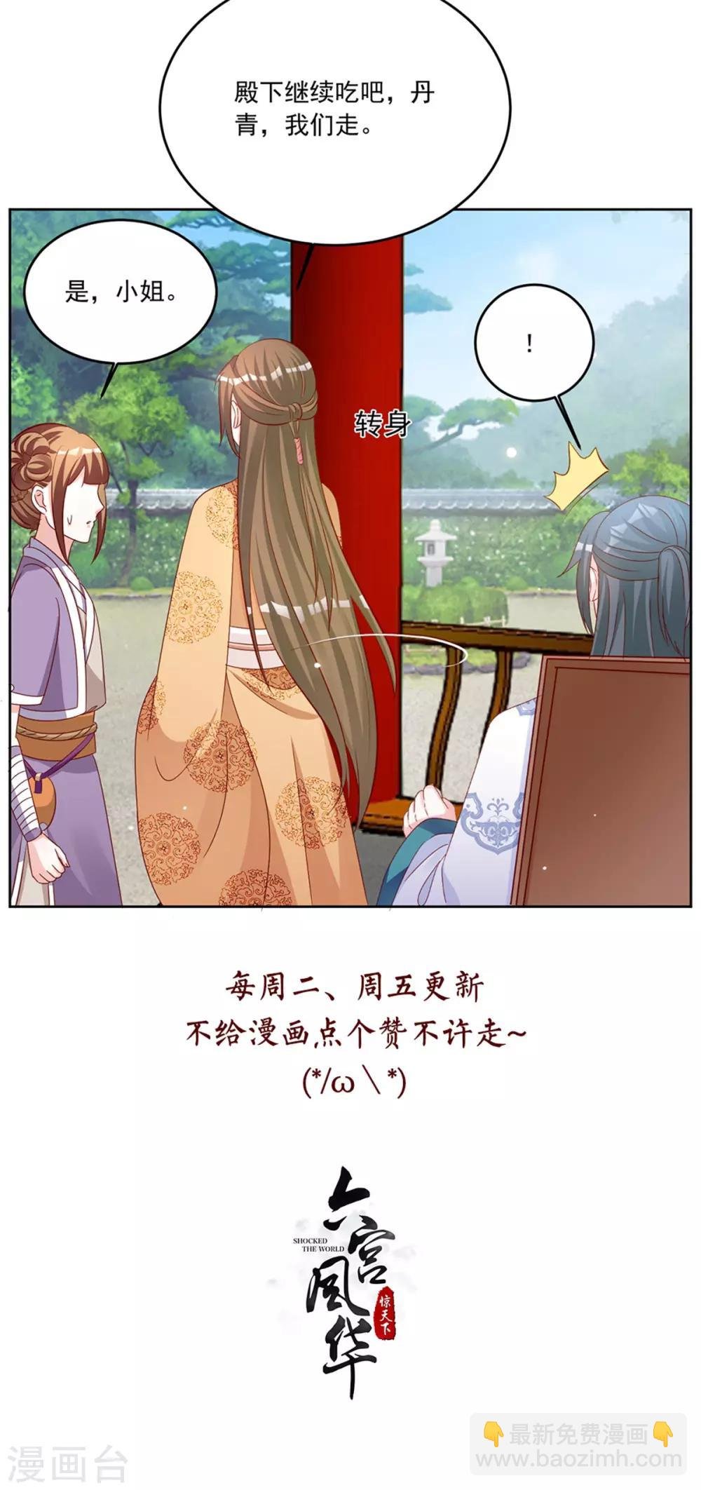 第99话 报仇的时机到了