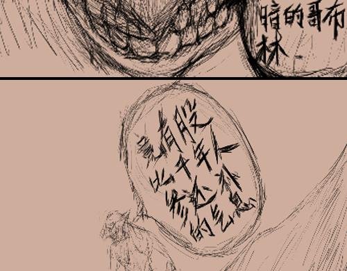 幻想哥布林