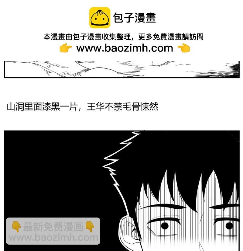 无人区下