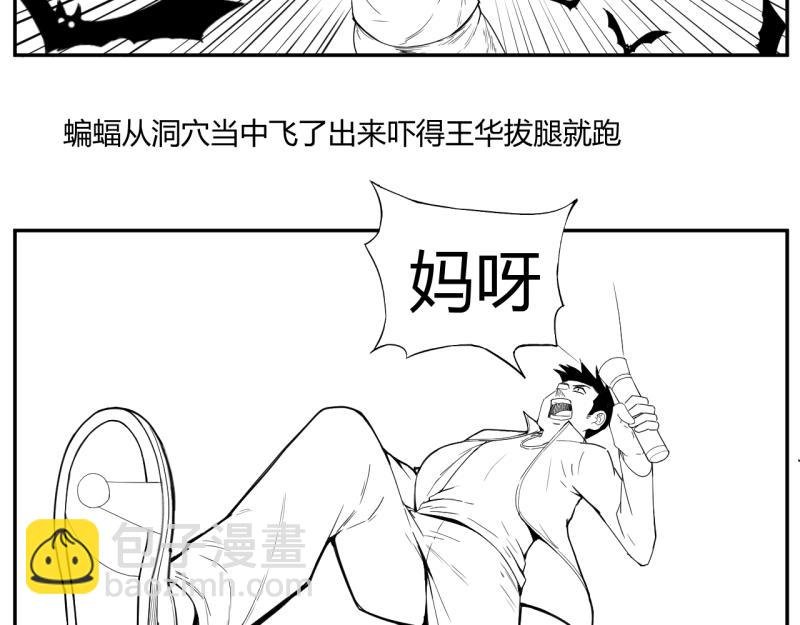 无人区下