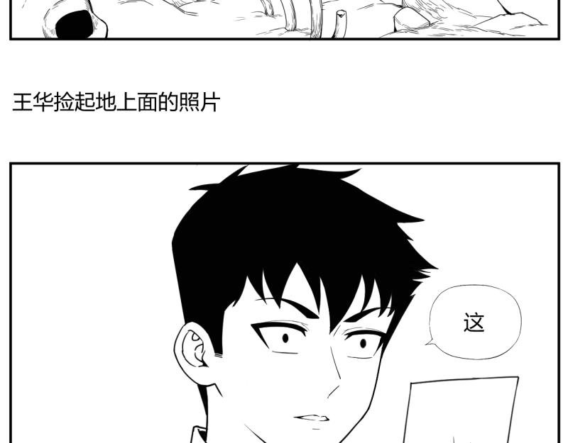 无人区下