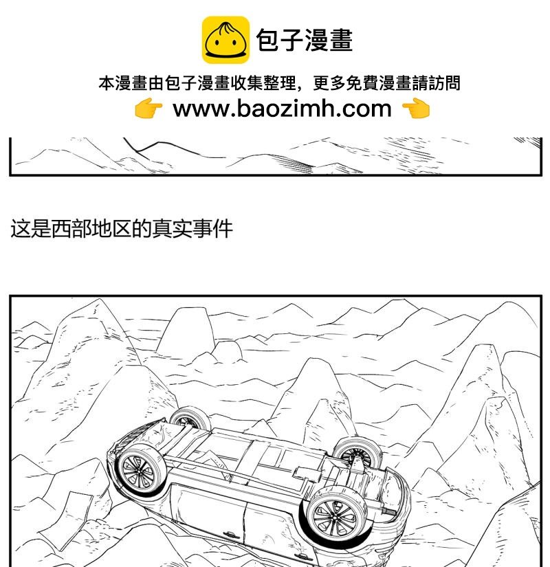 无人区上