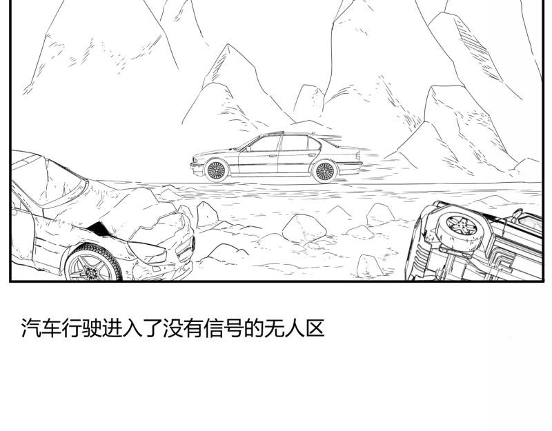 无人区上