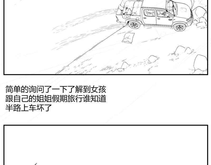 无人区上
