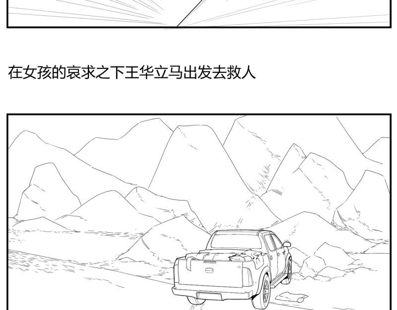 无人区上