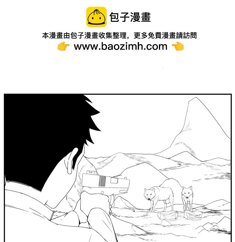 无人区上