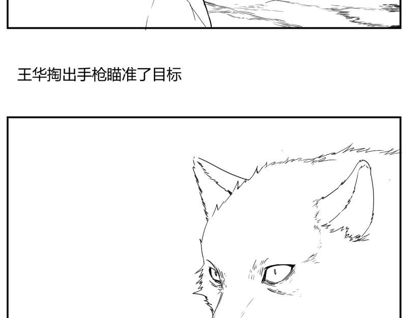 无人区上