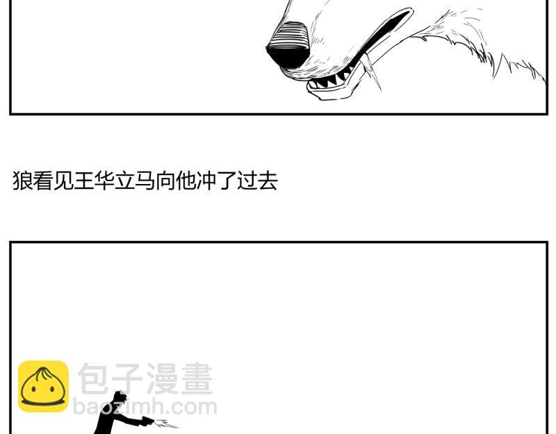 无人区上