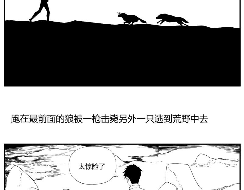 无人区上