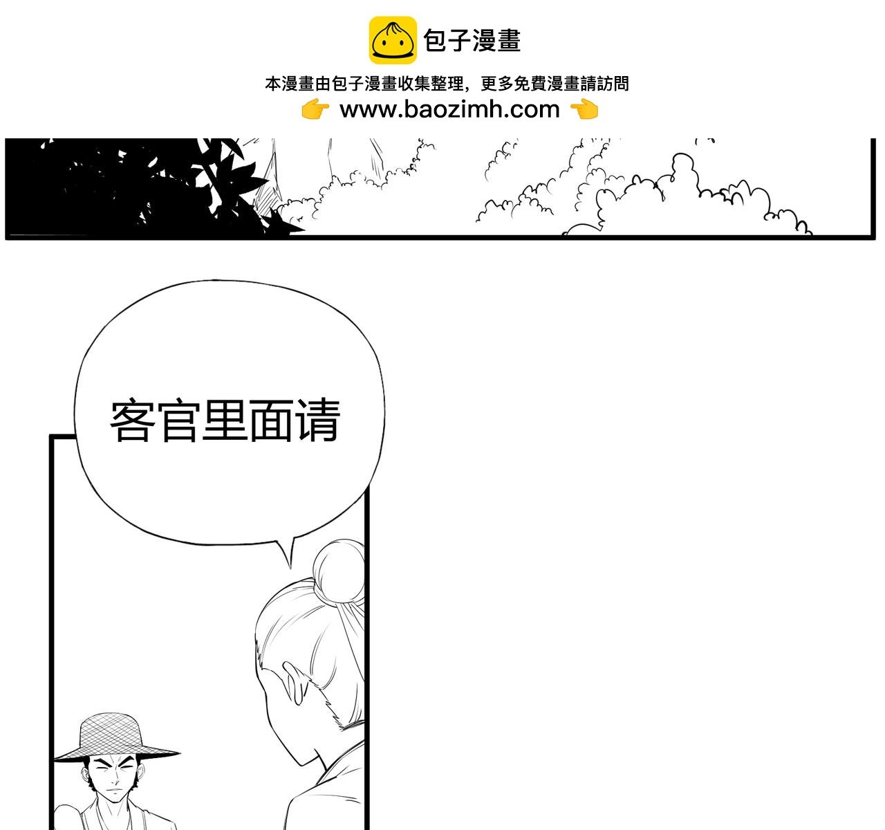 包子铺 上