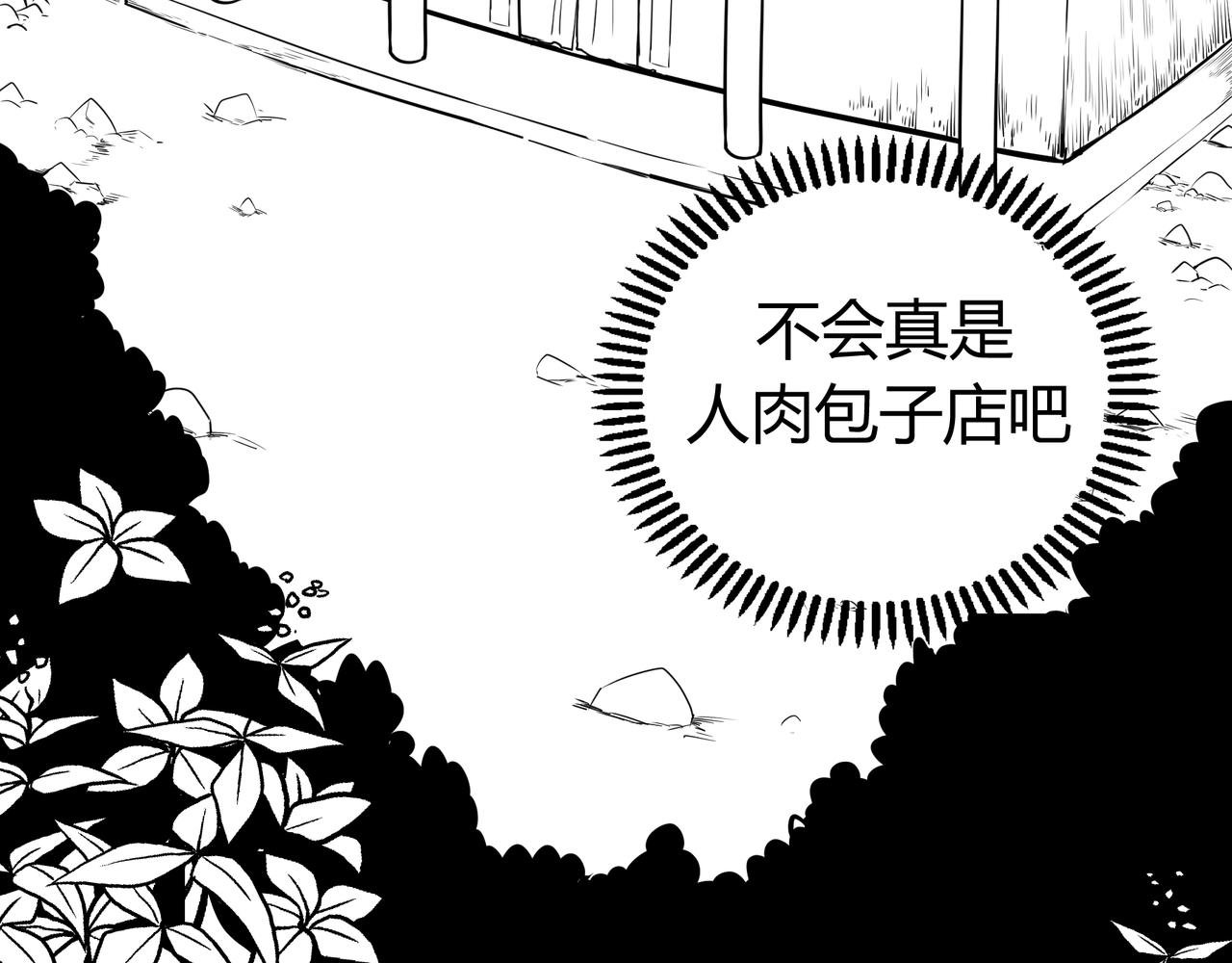 包子铺 上