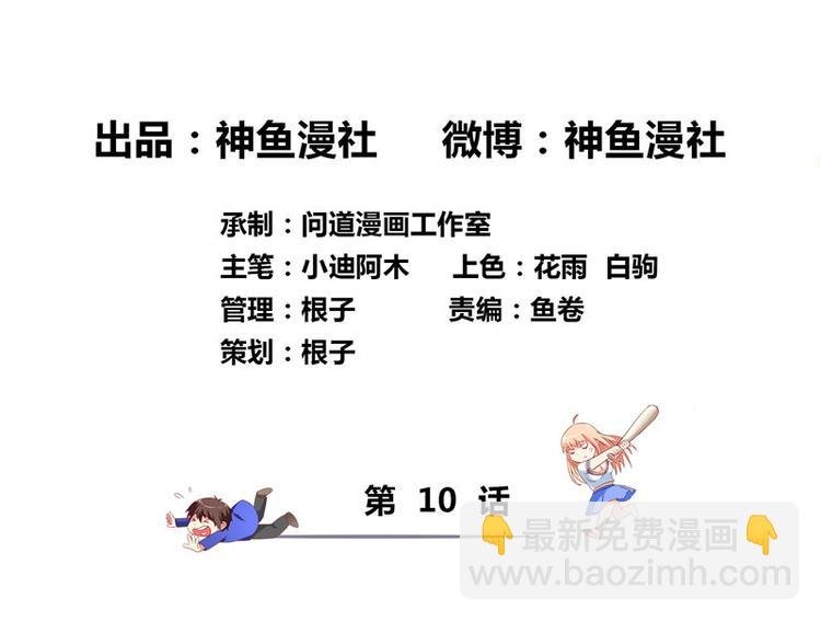第10话 你小子有福了